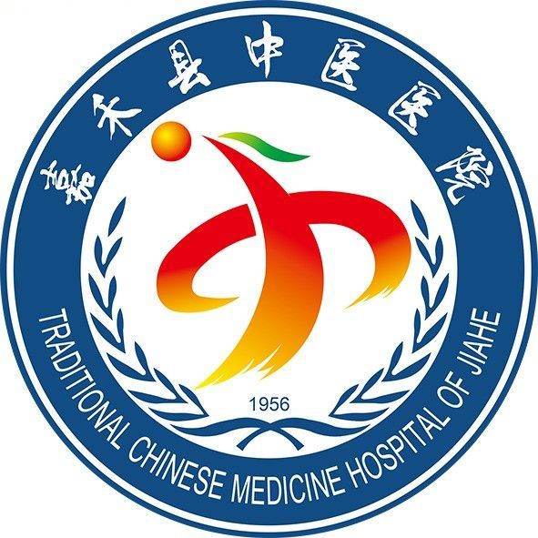 嘉禾县中医医院