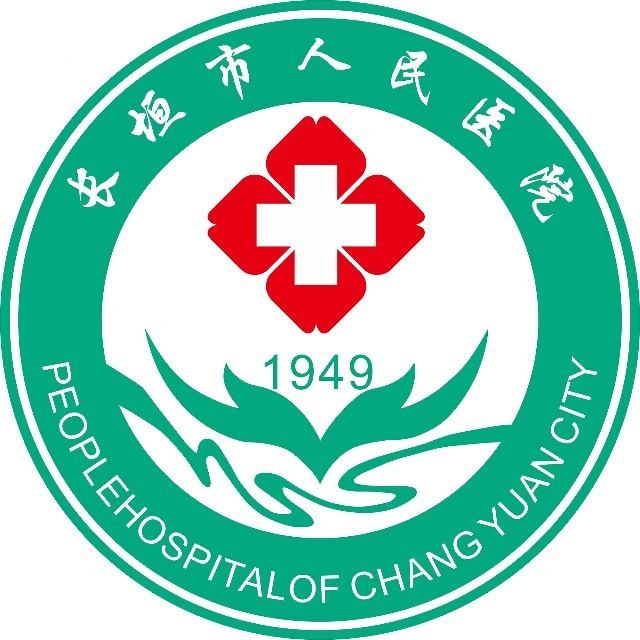 长垣市人民医院