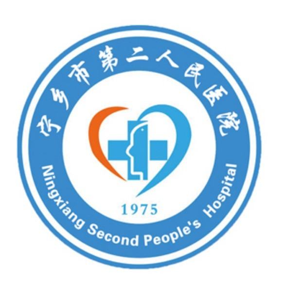 长沙市宁乡精神病医院