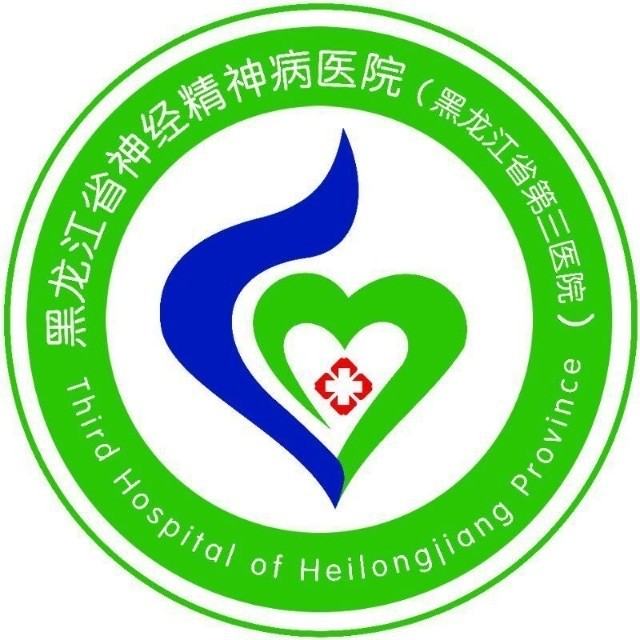黑龙江省第三医院哈尔滨香坊区建筑街道卫生服务中心