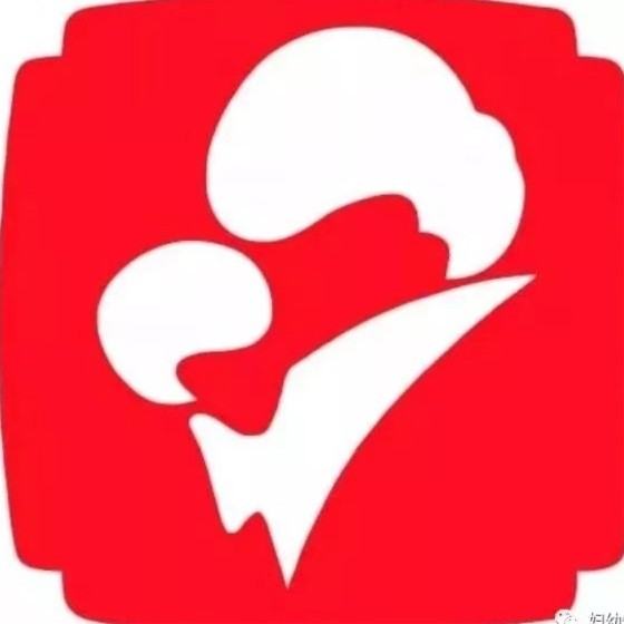 陇南市妇幼保健院