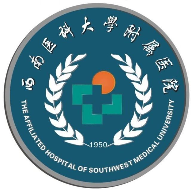 西南医科大学附属医院(康健中心院区)