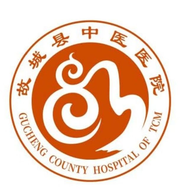 故城县中医医院