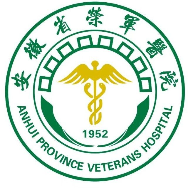 安徽省荣军医院