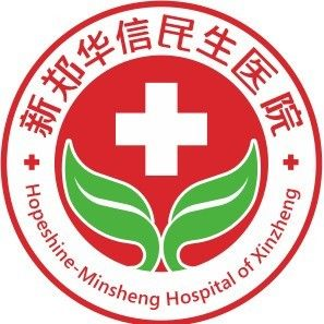 新郑华信民生医院