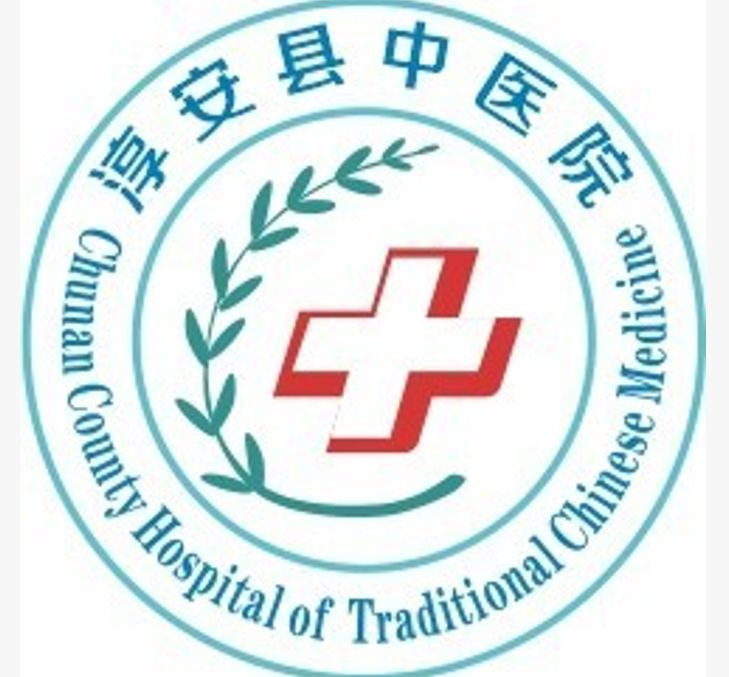 淳安县中医院