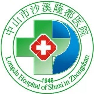 中山市沙溪隆都医院