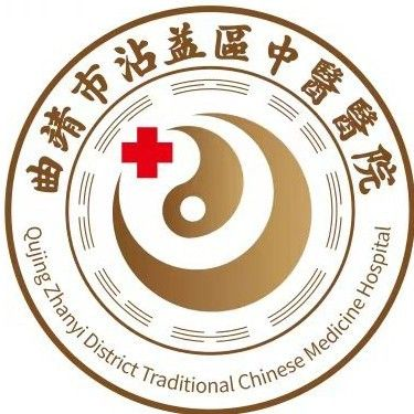 曲靖市沾益区中医医院