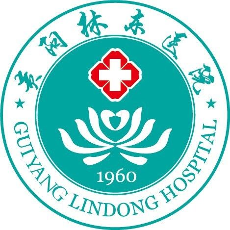 贵阳林东医院