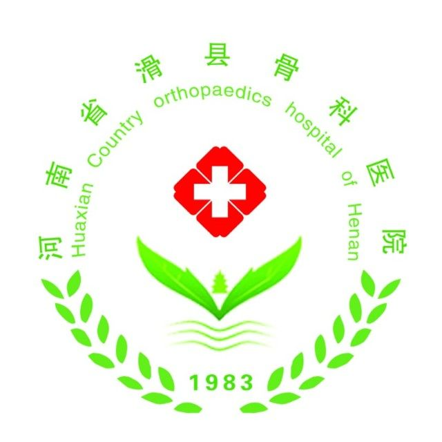 滑县骨科医院