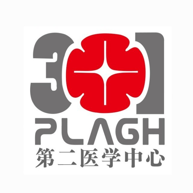 中国人民解放军总医院第二医学中心