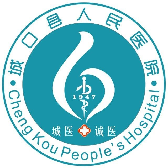城口县人民医院