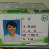 杨娇娇