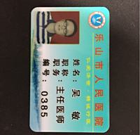 吴敏