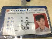 黄天海