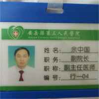 余中国