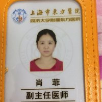肖菲