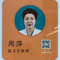 周萍