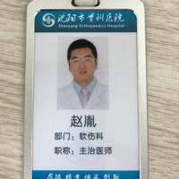 赵胤医生