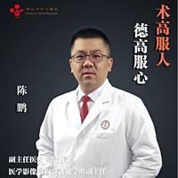 陈鹏