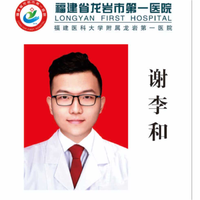 谢李和