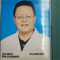 穆廷杰