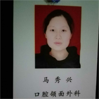 马秀兴