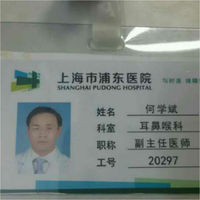 何学斌