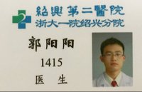 郭阳阳