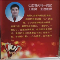 王国良
