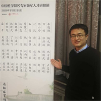 巩方鑫