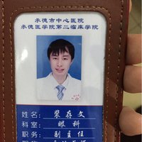 裴存文