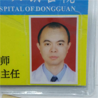 谢广渊