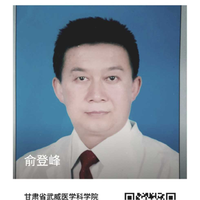 俞登峰医生