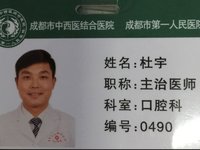杜宇
