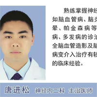 唐进松