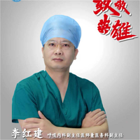 李红建