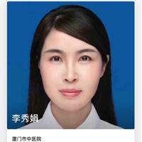 李秀娟