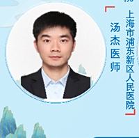汤杰