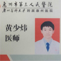 黄少炜