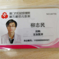 柳志民