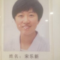 宋乐新