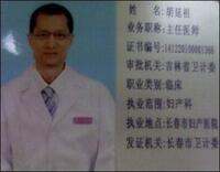 胡延祖