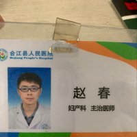 赵春