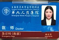 杨天页