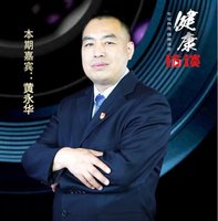 黄永华