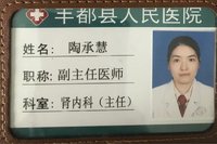 陶承慧