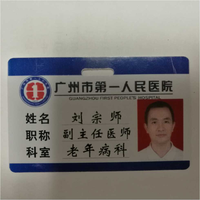刘宗师