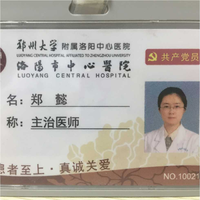 郑懿