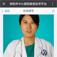 郭翠翠